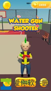 大师水枪Water Gun Shooter